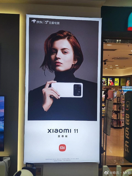 Да, Xiaomi Mi 11 Ultra действительно получит гигантский блок камеры с экраном. Это подтверждает официальный рекламный постер